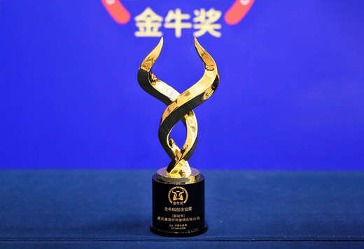 企業(yè)榮譽(yù)丨創(chuàng)新引領(lǐng)企業(yè)高質(zhì)量發(fā)展，鑫景榮獲2025金?？苿?chuàng)企業(yè)獎(jiǎng)